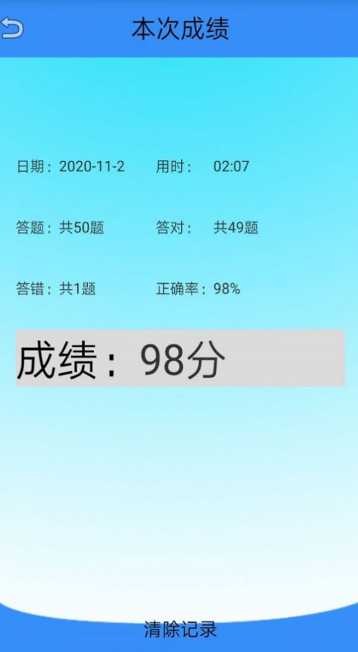口算作业小助手app截图2