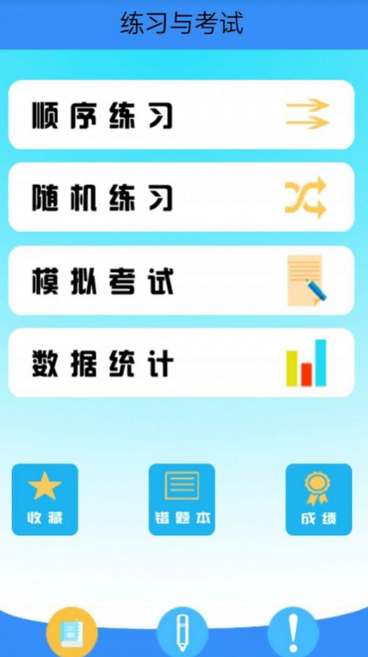 口算作业小助手app截图3