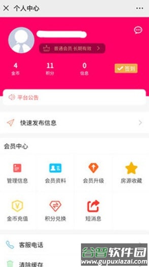 胶州房产网二手房app截图1