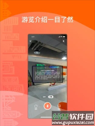 盈趣科技工业旅游app截图2