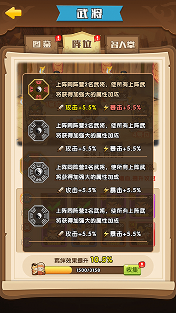 将军顶住手游截图3