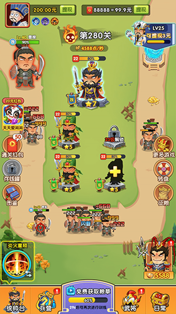 将军顶住手游截图5