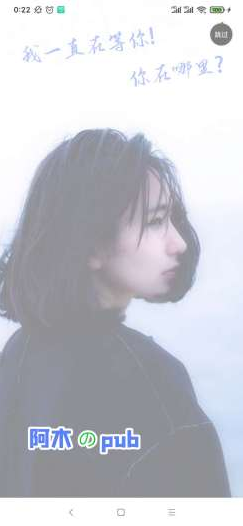 阿木のpub app截图2