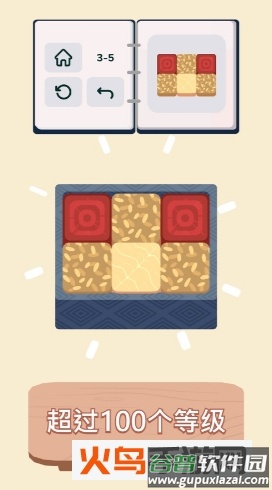 内饭盒免费版截图3