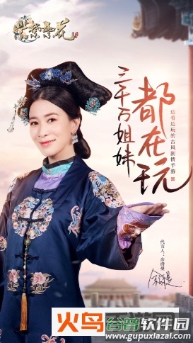 紫禁繁花免费版截图1