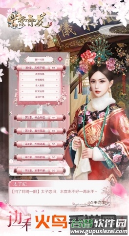 紫禁繁花免费版截图2