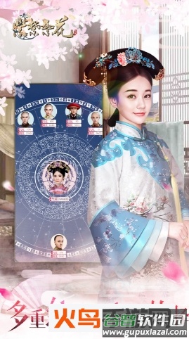 紫禁繁花免费版截图3