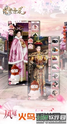 紫禁繁花免费版截图4