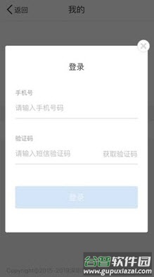 良乡医院app挂号软件截图4