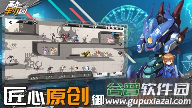 高能手办团国际服版截图2