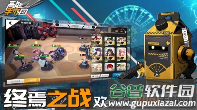 高能手办团国际服版截图3