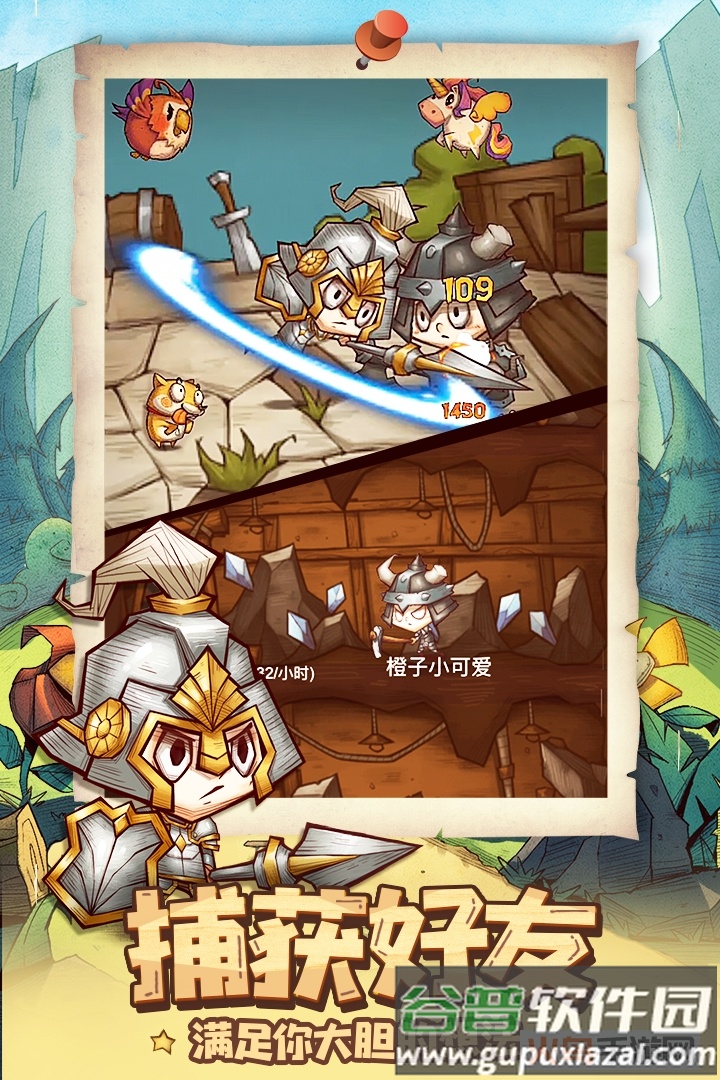 冒险与推图官方版截图1