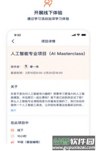 大瓶知识app截图1