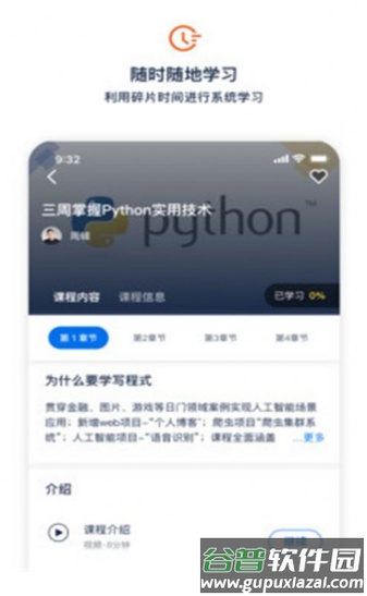 大瓶知识app截图3