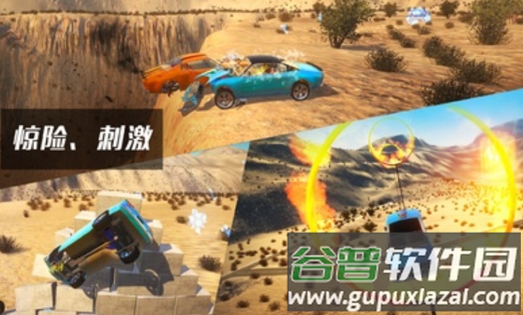 车祸模拟器安卓游戏截图2