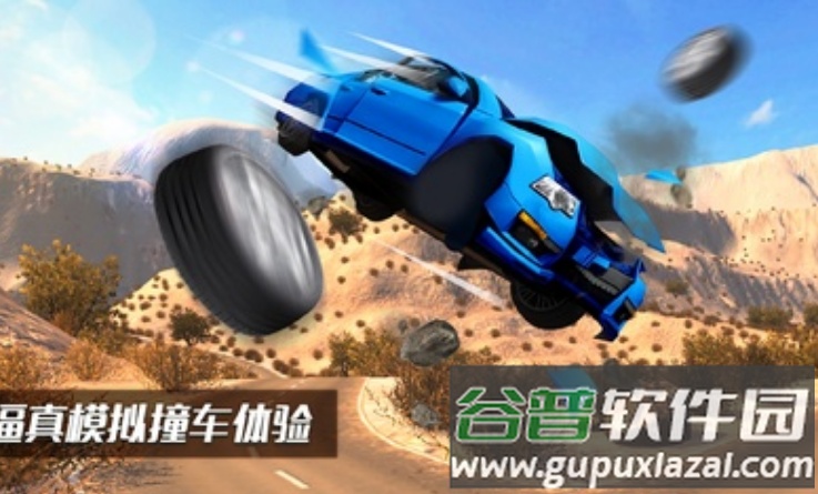 车祸模拟器安卓游戏截图3