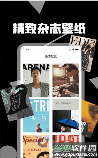 阅见天下app截图1