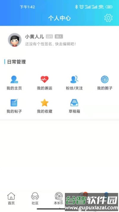 乐渝网app截图3