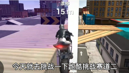 终极摩托中文版截图2