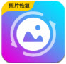 开心照片恢复专家appv1.0.1