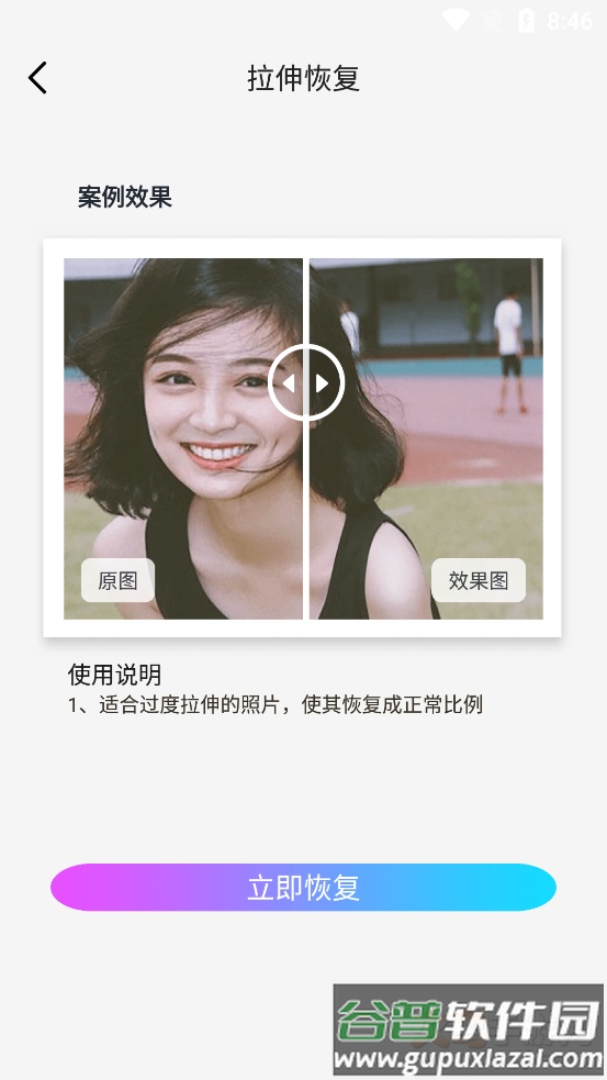 开心照片恢复专家app截图6