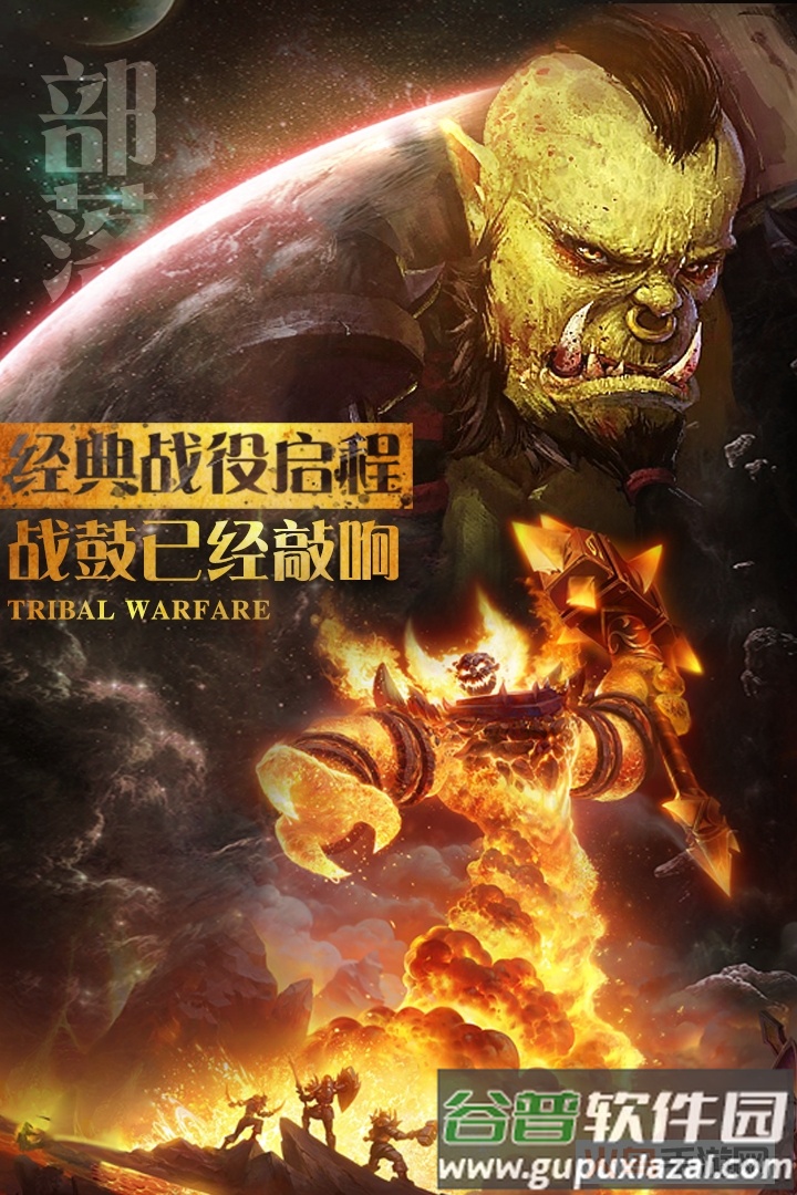 部落战魂无限金币版截图3