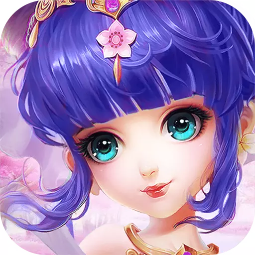 血灵诀之渡劫琉璃区v1.1