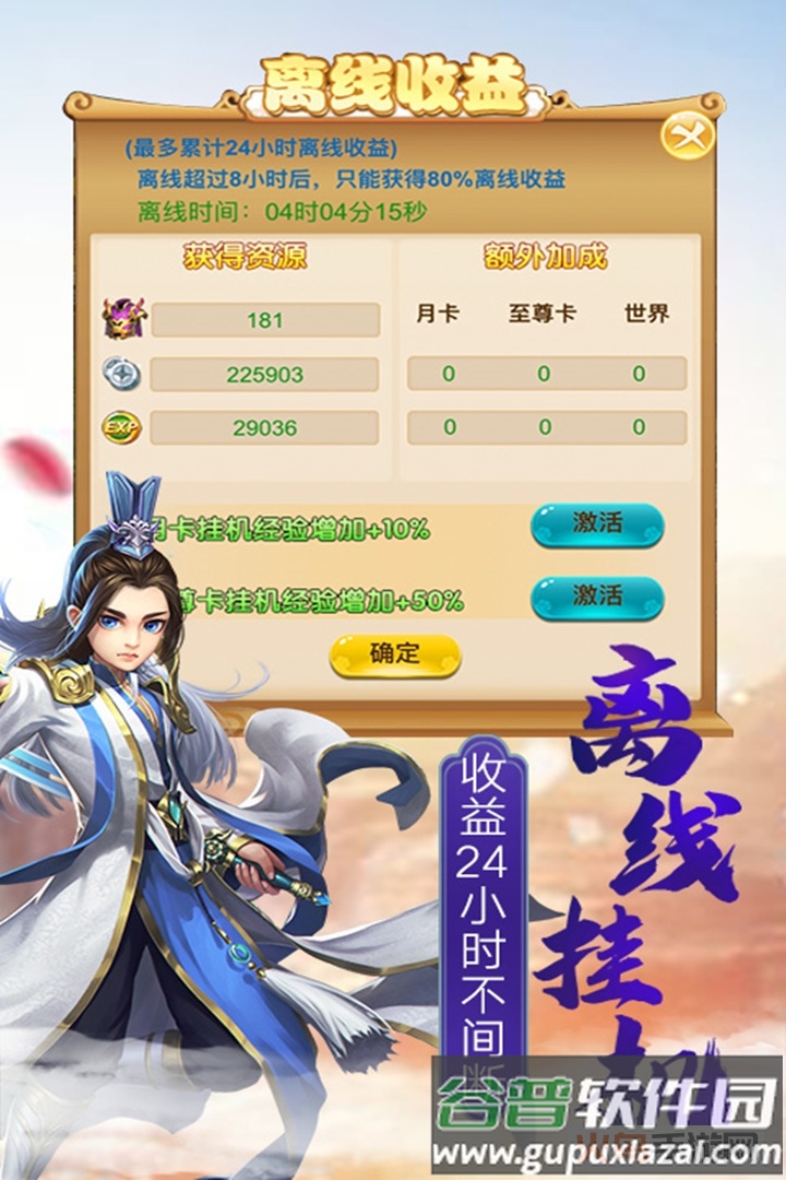 血灵诀之渡劫琉璃区截图2