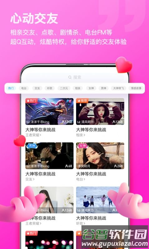 比熊语音app截图1