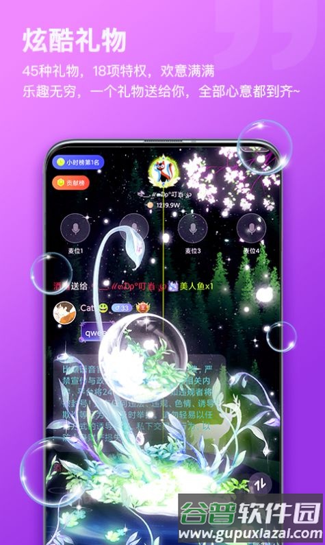 比熊语音app截图3