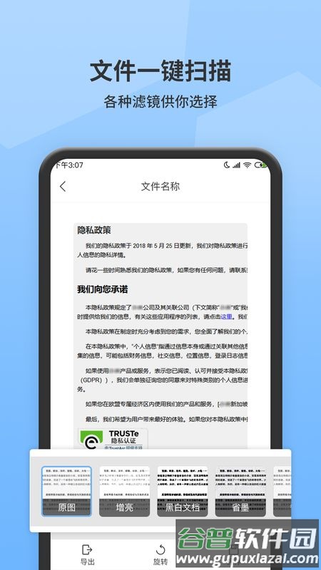 图片转文字提取软件截图5