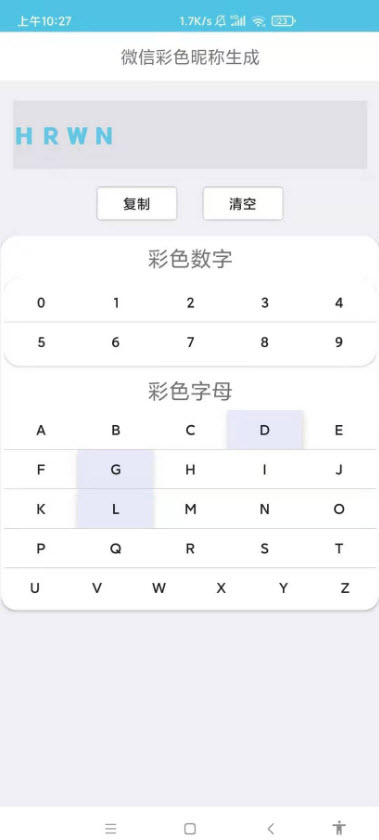 微信特殊昵称制作软件截图2