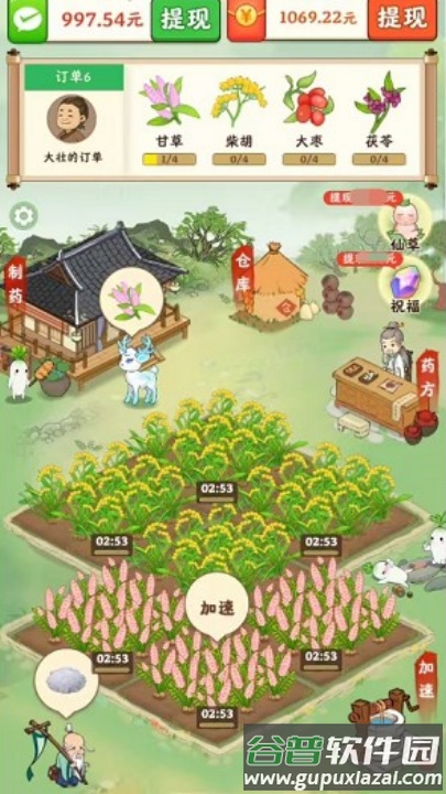 神农世家红包版下载截图4