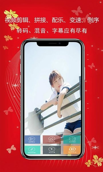 视频剪辑制作app截图2