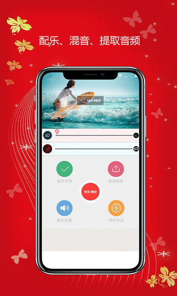 视频剪辑制作app截图3