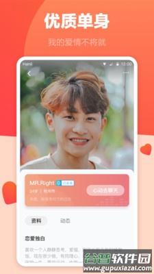烟雨嘉人app截图2