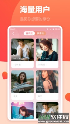 烟雨嘉人app截图3