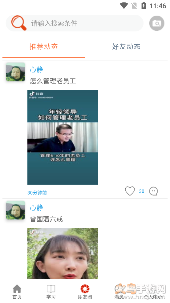 语乐1.0版截图5