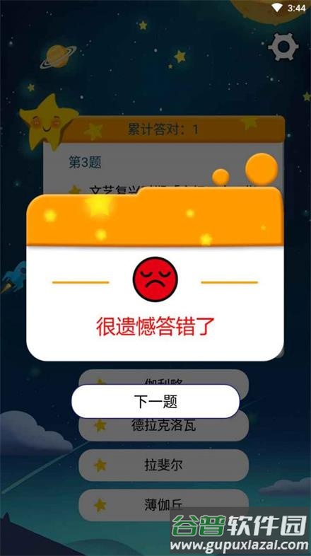 开心问答app截图3