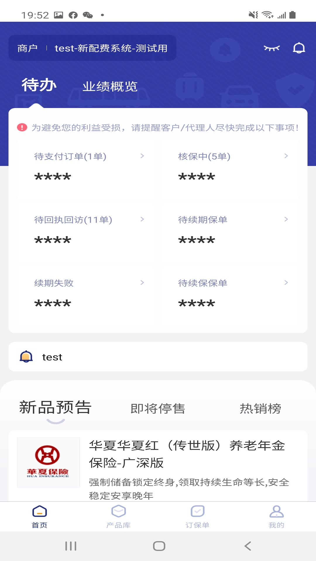 保保助手app截图1