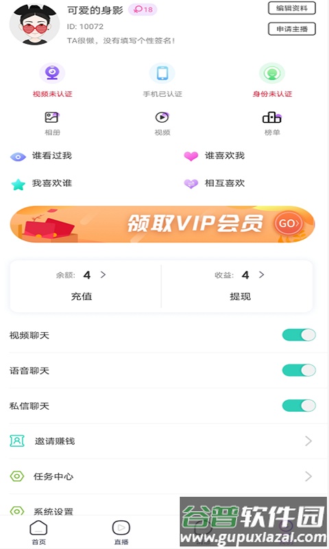 初苋app截图2