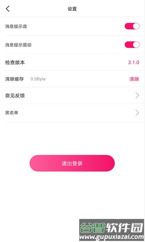 初苋app截图3