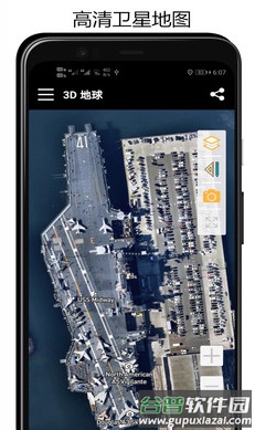 3d地球app截图1