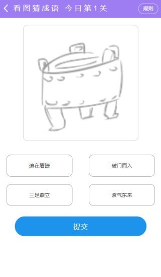 丰正app截图1