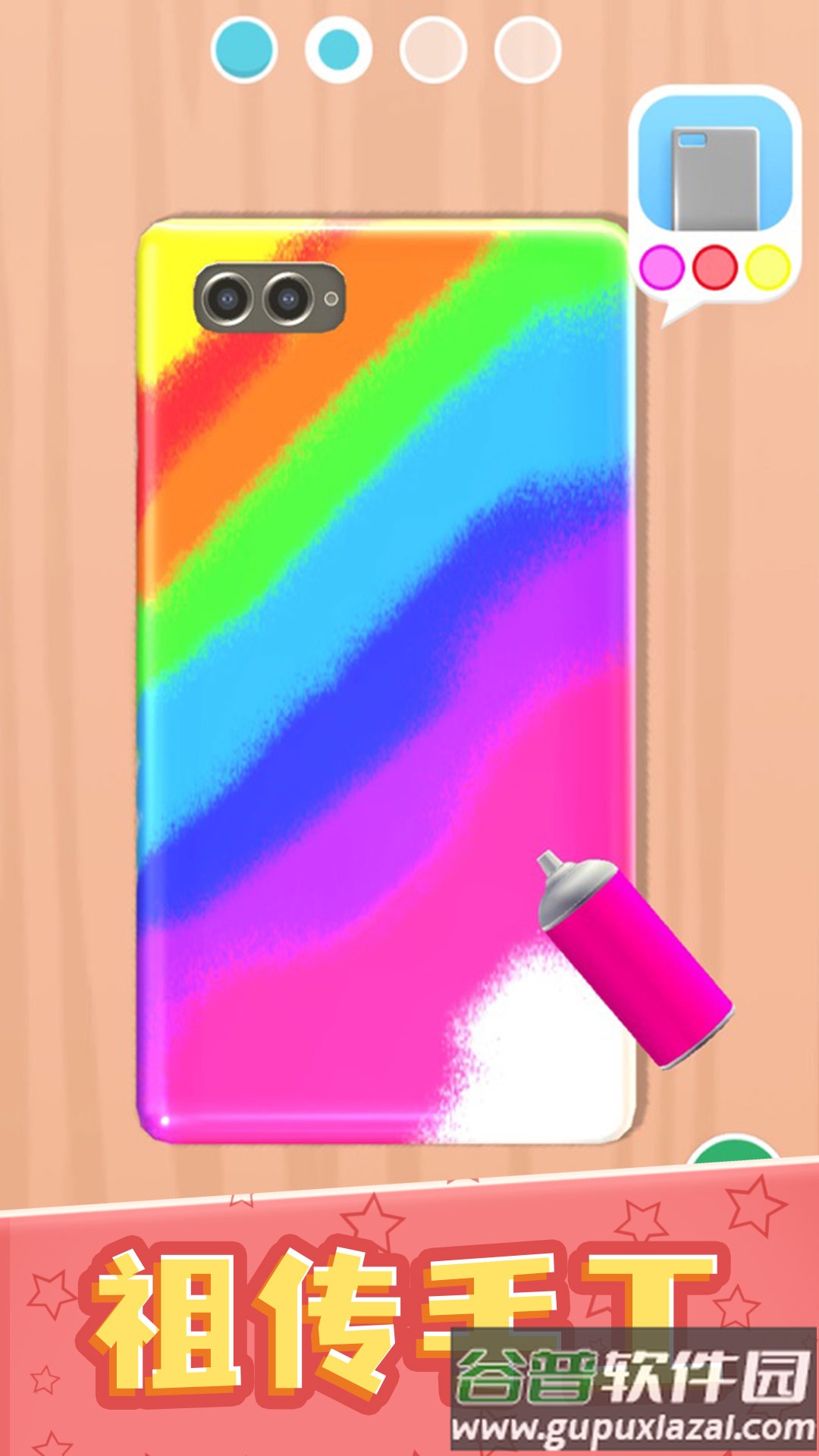 我做手机壳特好看下载截图1