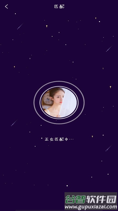 一起配对app截图3