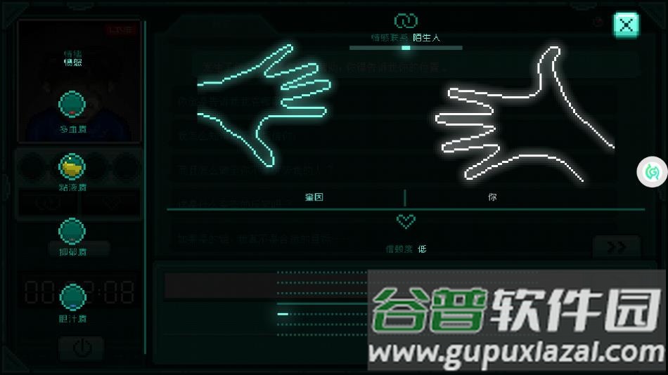 驻留游戏下载截图1