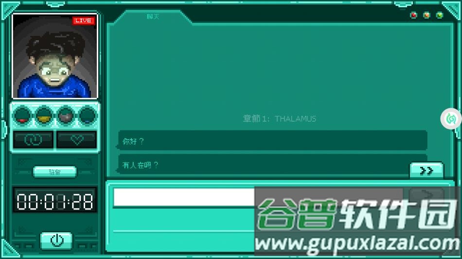 驻留游戏下载截图4