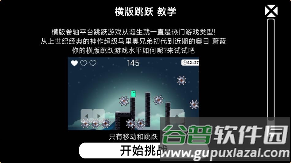 我的游戏天赋下载截图4