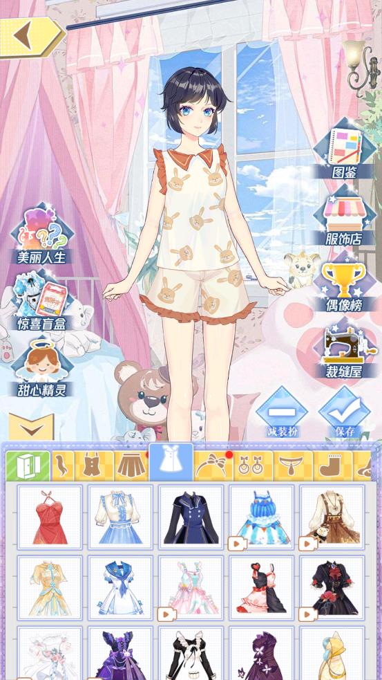 可可星动营截图1